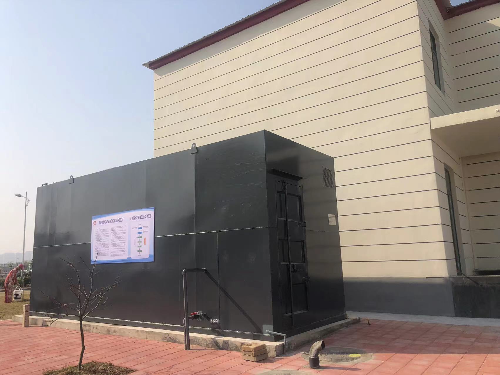 一体化污水处理设备的特点